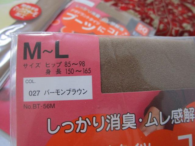 GUNZE �o�[�����u���E�� M-L �^�C�c3���Z�b�g 50�f�j�[���E�f�I�O���[���E�f�I�h�����g�^�C�c�~2 30�f�j�[���E���M����}�b�N�X�T�[���~1 �̎ʐ^4