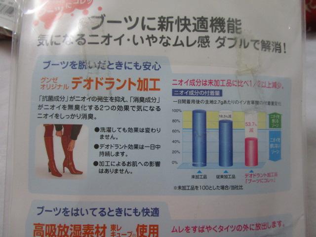 GUNZE �o�[�����u���E�� M-L �^�C�c3���Z�b�g 50�f�j�[���E�f�I�O���[���E�f�I�h�����g�^�C�c�~2 30�f�j�[���E���M����}�b�N�X�T�[���~1 �̎ʐ^8