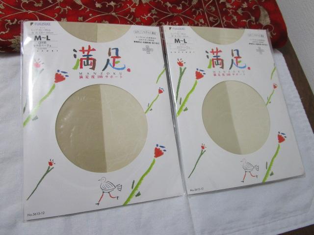 �����̃T�|�[�g�X�g�b�L���O M-L �܂Ƃ߂�7���Z�b�g ���x�[�W��/�n�j�[�u���E��/�u���b�N �����Ȃ� �̎ʐ^2