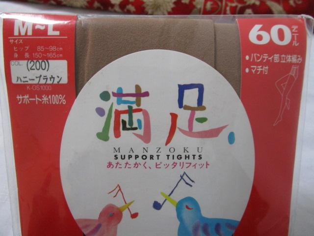 �����̃T�|�[�g�X�g�b�L���O M-L �܂Ƃ߂�7���Z�b�g ���x�[�W��/�n�j�[�u���E��/�u���b�N �����Ȃ� �̎ʐ^6