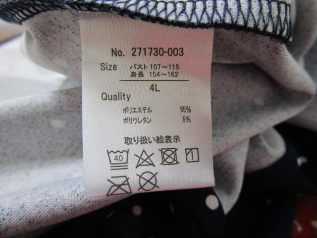 Alotta ���� �t���A�����s�[�X ���h�b�g �l�C�r�[ 4L �X�g���b�`�W���[�W�[ �̎ʐ^7