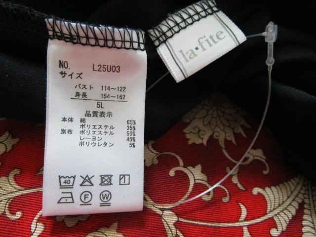 la�Efite ���� 5L ����T�V���c �u���b�N�~�l�C�r�[�����ؑ� ���X�g���b�`�W���[�W�[ �̎ʐ^8