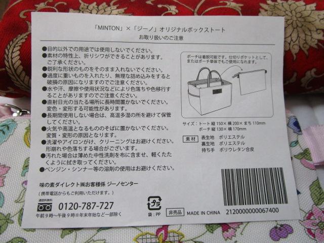 MINTON~W[m IWi{bNXg[g 񔄕i ̎ʐ^2