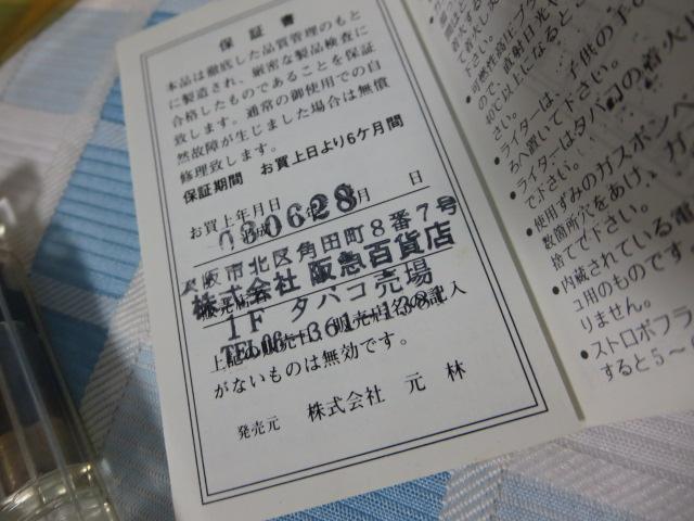 DiscoLighter �X�g���{�t���b�V���t �W�����N ��}�S�ݓX �̎ʐ^5