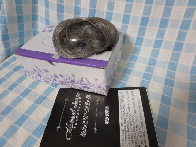 �i�`�������`�F���W �ӂ���w�A�s�[�X ����85% �ђ�17cm �A�C�P�C �̎ʐ^1