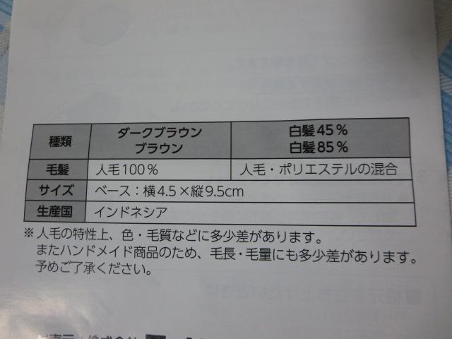 �i�`�������`�F���W �ӂ���w�A�s�[�X ����85% �ђ�17cm �A�C�P�C �̎ʐ^6