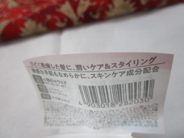 {X ZvG CX`[wAo[ 90g ̎ʐ^7