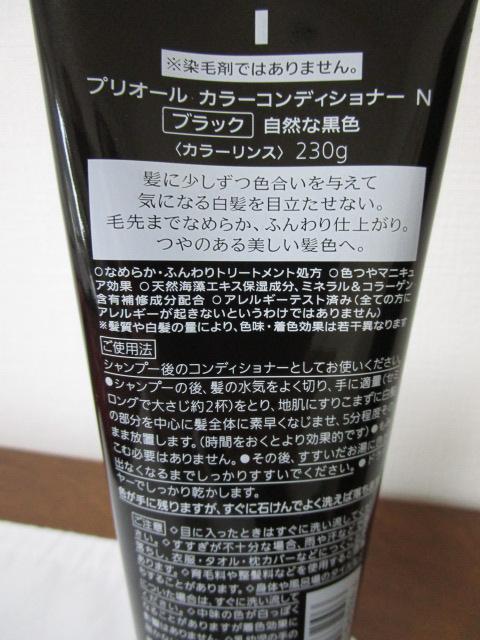 �v���I�[�� �J���[�R���f�B�V���i�[ N �u���b�N 230g ������ �̎ʐ^4