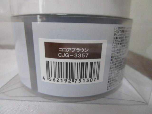 �G���V�F�[���Y �J���[�o�^�[ �R�R�A�u���E�� 200g ��Ancels �k�[�X�t�B�b�g �̎ʐ^2