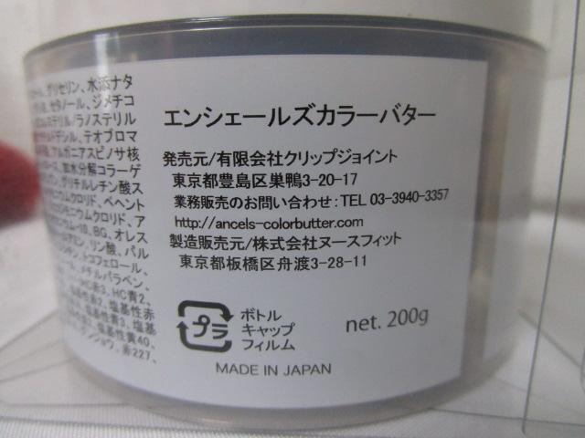 �G���V�F�[���Y �J���[�o�^�[ �R�R�A�u���E�� 200g ��Ancels �k�[�X�t�B�b�g �̎ʐ^4