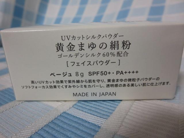 �ʔ̐����J�^���O�n�E�X �����܂�̌��� UV�J�b�g�V���N�p�E�_�[ 8g �x�[�W�� �t�F�C�X�p�E�_�[ �̎ʐ^2