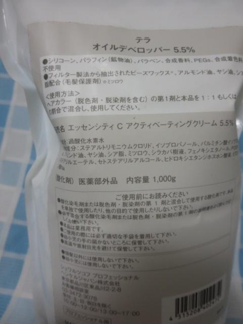 �V�������c�R�t �e�� �I�C���f�x���b�p�[ 5.5% 1000g(��2��) �̎ʐ^4