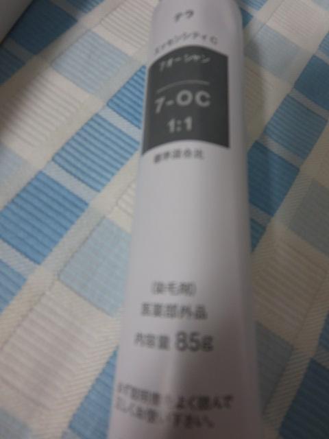 �V�������c�R�t terra�e�� �G�b�Z���V�e�BC 7 �I�[�V���� 85g ���J �̎ʐ^3