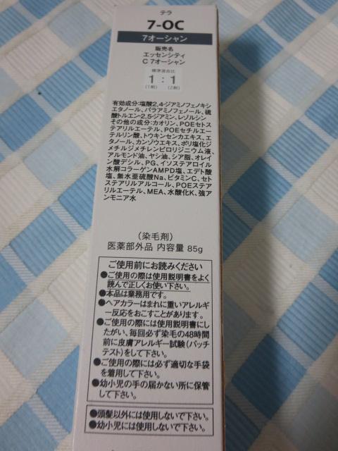 �V�������c�R�t terra�e�� �G�b�Z���V�e�BC 7 �I�[�V���� 85g ���J �̎ʐ^4