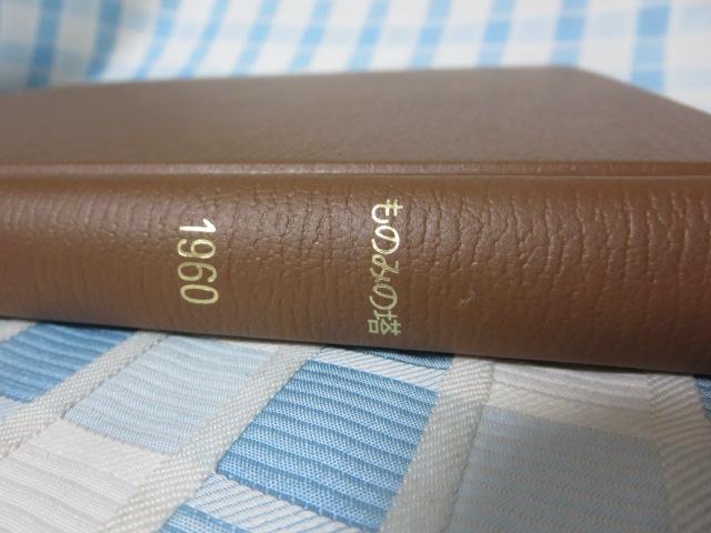 ���݂̂̓� ���{1960�N ���݂̂̓��������q���� �̎ʐ^3