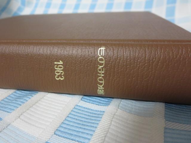 ���݂̂̓� ���{1963�N ���݂̂̓��������q���� �̎ʐ^3