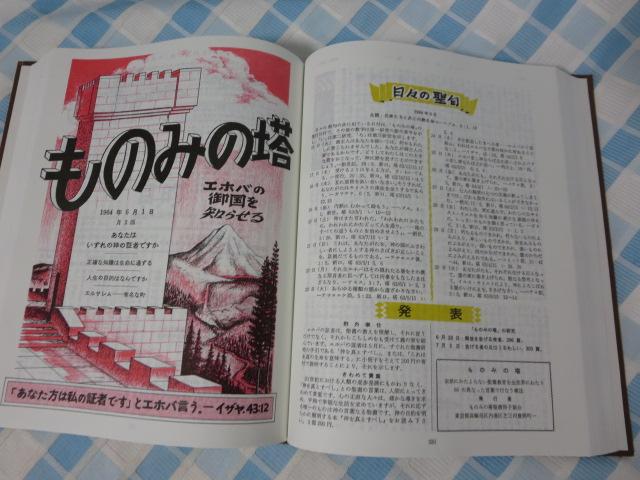 ���݂̂̓� ���{1964�N ���݂̂̓��������q���� �̎ʐ^5