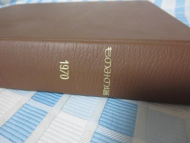 ���݂̂̓� ���{1970�N ���݂̂̓��������q���� �̎ʐ^3