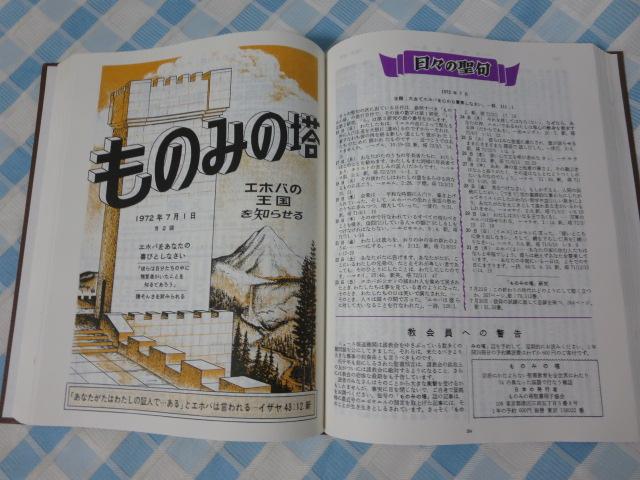 ���݂̂̓� ���{1972�N ���݂̂̓��������q���� �̎ʐ^5