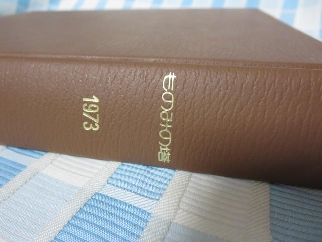 ���݂̂̓� ���{1973�N ���݂̂̓��������q���� �̎ʐ^3