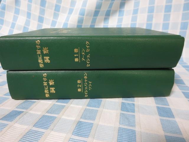 �����ɑ΂��铴�@ 1�E2���Z�b�g/���݂̂̓��������q���� 1994 �̎ʐ^2