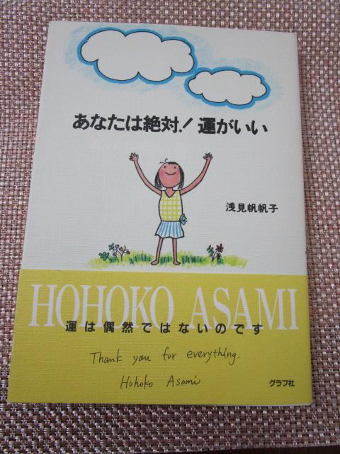 �ѕt�� ���Ȃ��͐��!�^������ �󌩔����q �̎ʐ^1