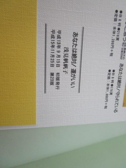 �ѕt�� ���Ȃ��͐��!�^������ �󌩔����q �̎ʐ^3