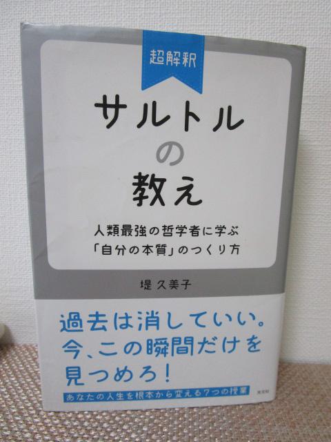 ������ �T���g���̋��� ��v���q ���ѕt���E���� �̎ʐ^1