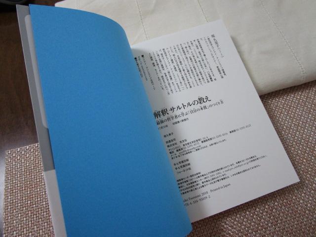 ������ �T���g���̋��� ��v���q ���ѕt���E���� �̎ʐ^7