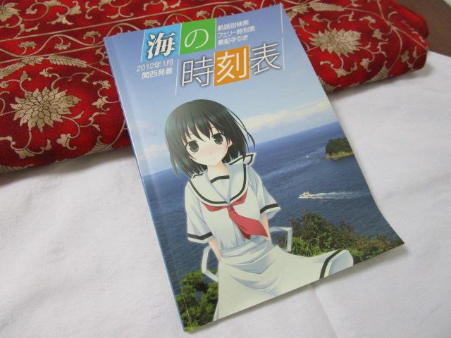 C̎\ 2012N1 ֐ ̎ʐ^1