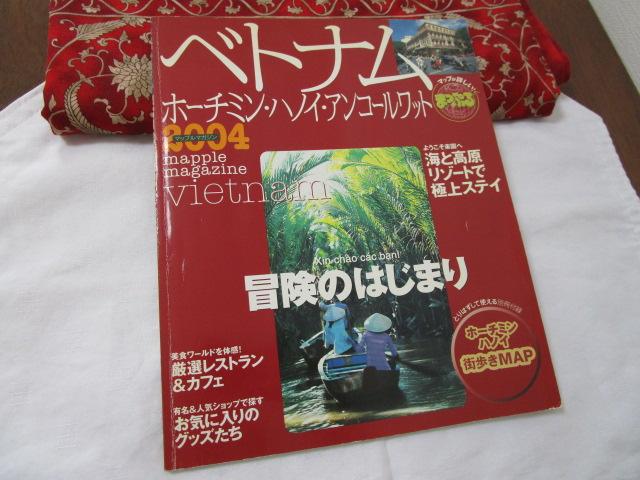 ܂Ղ}KW xgi z[`~EnmC 2004 }bv ̎ʐ^1