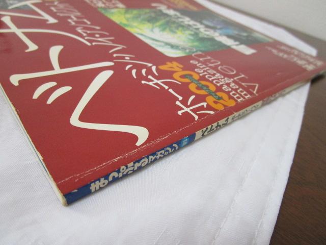 ܂Ղ}KW xgi z[`~EnmC 2004 }bv ̎ʐ^5