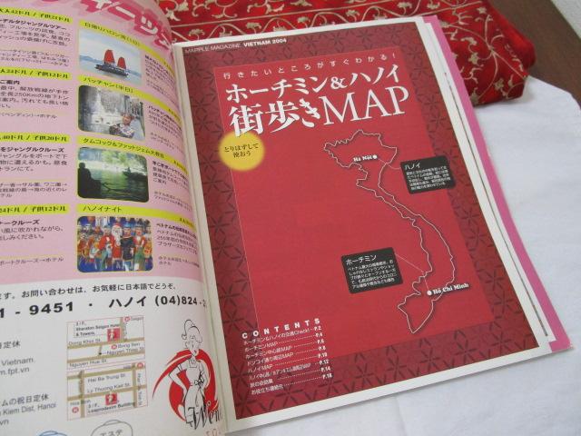 ܂Ղ}KW xgi z[`~EnmC 2004 }bv ̎ʐ^7