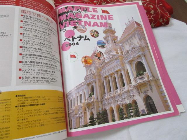 ܂Ղ}KW xgi z[`~EnmC 2004 }bv ̎ʐ^8