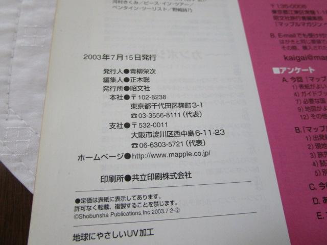 ܂Ղ}KW xgi z[`~EnmC 2004 }bv ̎ʐ^9