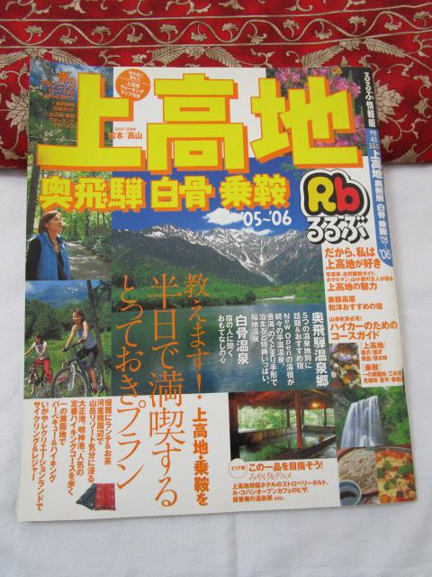 ԏ㍂n    '05-'06 ̎ʐ^1