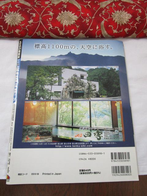 ԏ㍂n    '05-'06 ̎ʐ^2