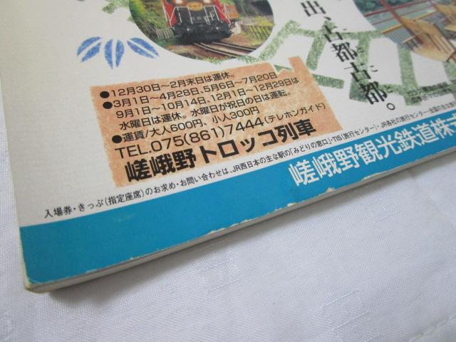 sOgEO '99 }bv ̎ʐ^4