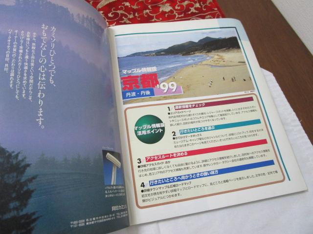 sOgEO '99 }bv ̎ʐ^8