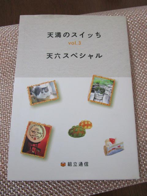 �V���̃X�C�b�� Vol.3 �V�Z�X�y�V���� �̎ʐ^1