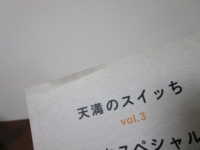 �V���̃X�C�b�� Vol.3 �V�Z�X�y�V���� �̎ʐ^6