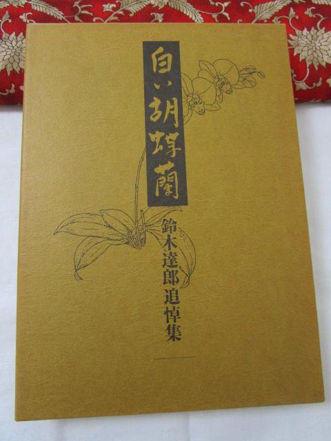 _CG[ Ӓ : ؒBYǓW ̎ʐ^1