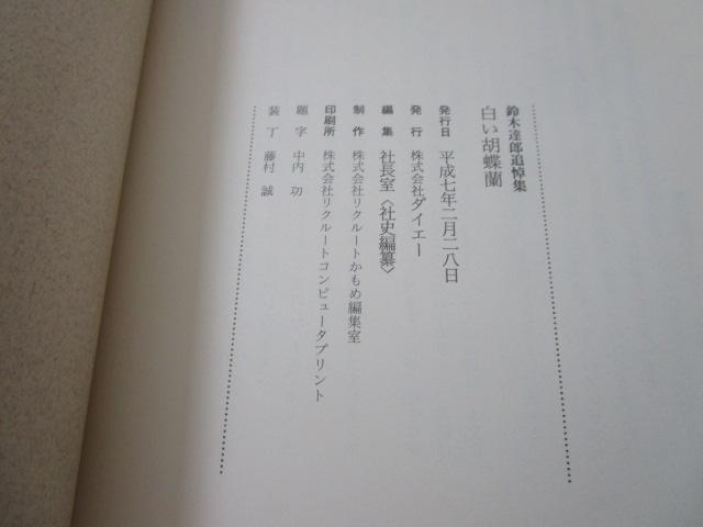 _CG[ Ӓ : ؒBYǓW ̎ʐ^8