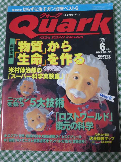 QuarkNH[N 1990N4 t^t ̎ʐ^1