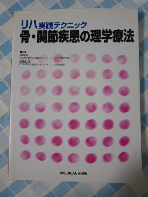 nHeNjbN E֐ߎ̗wÖ@ c m ̎ʐ^1