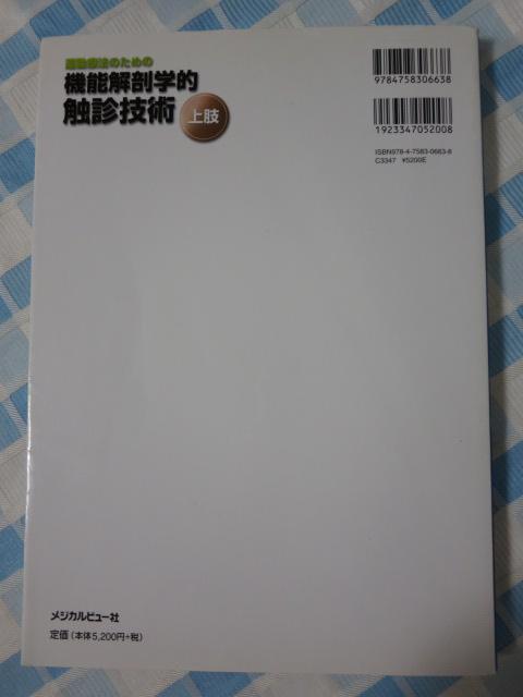 ^Ö@̂߂̋@\UwIGfZp ㎈  TY ̎ʐ^2