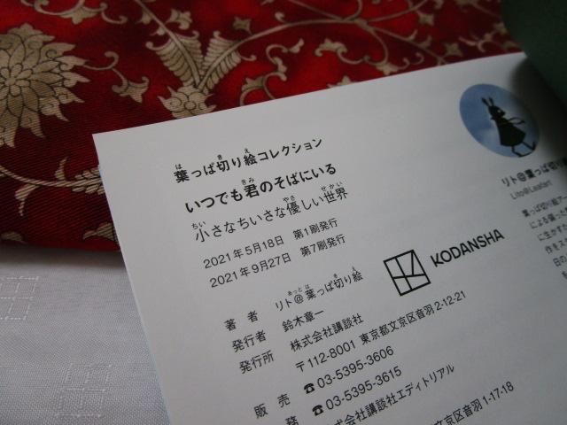 łN̂΂ɂ ѕt ̎ʐ^7