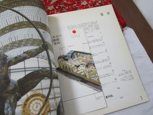 IZ[p RlbTXEfEU[(|p̒m) { KChubN ̎ʐ^4