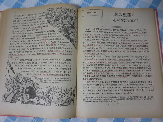 ���y�����畜�y���܂� 1960 ���݂̂̓��������q���� �̎ʐ^4