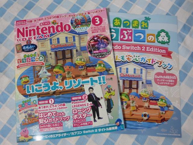 NintendoDREAM�j���e���h�[�h���[�� 2026�N3���� �����O�|�X�^�[�� �j���h�� �̎ʐ^1